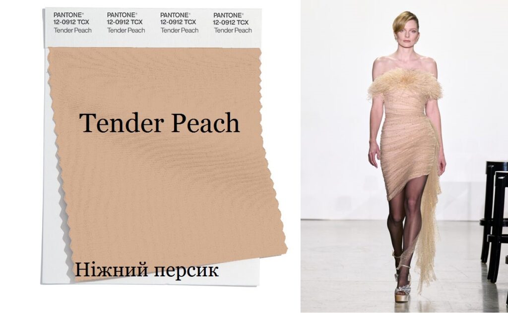 Ніжний персик