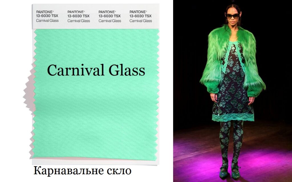 Карнавальне скло