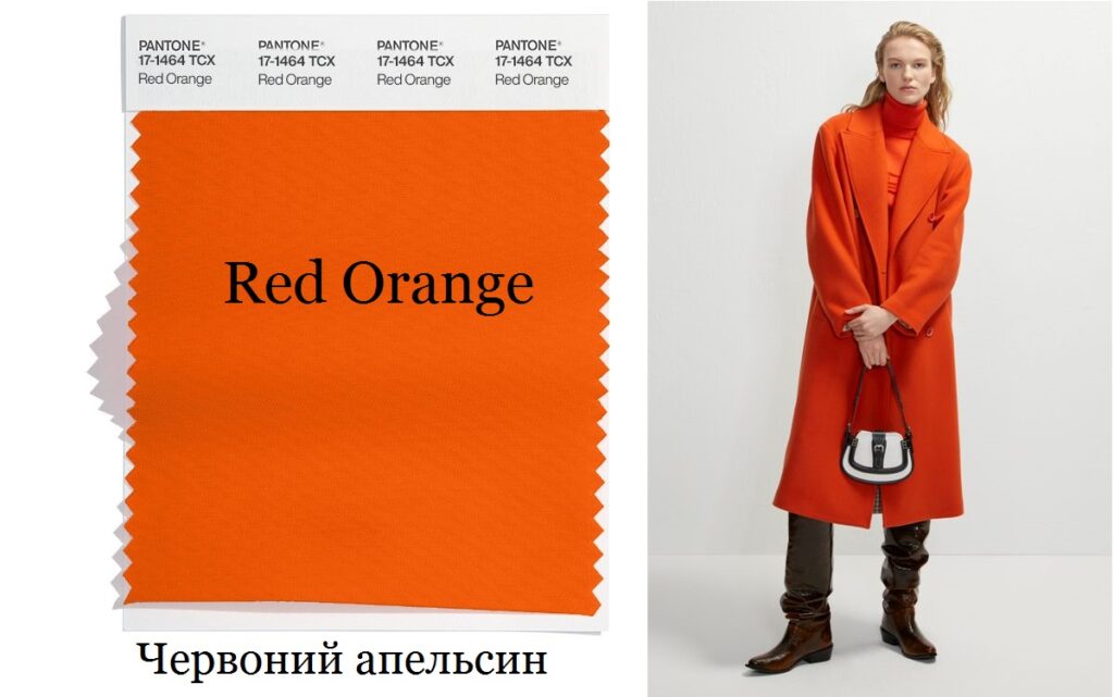 Червоний апельсин