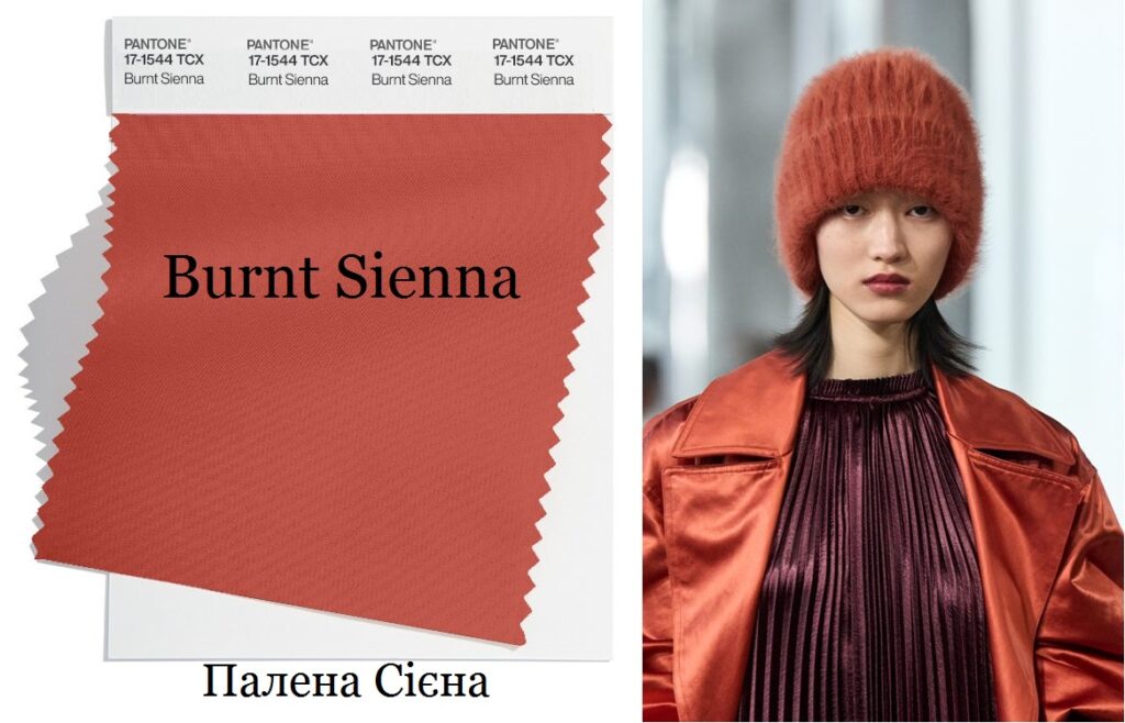 Палена Сієнна