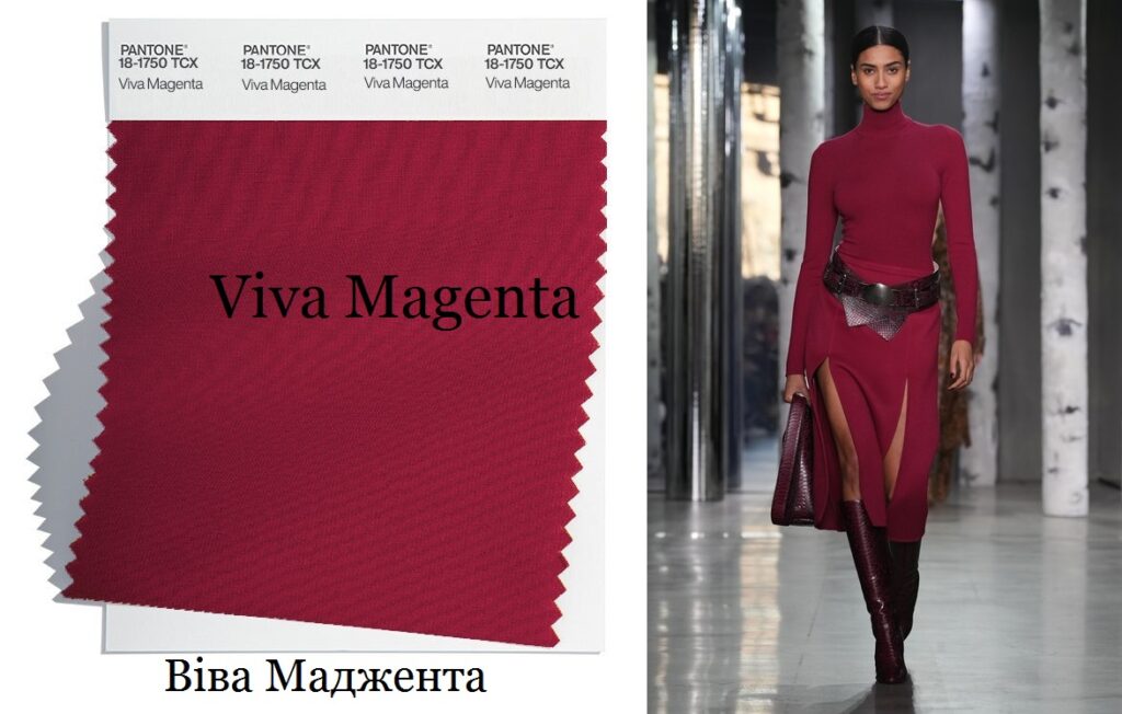 Віва маджента